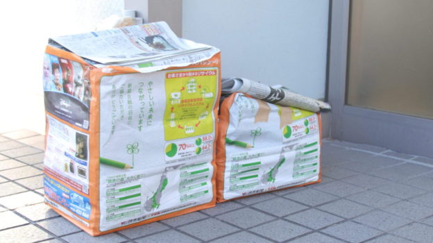 いつでも古紙回収 いつでも古紙回収